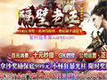 老兵指引七星龙脉活动每日活动的专属指引NPC