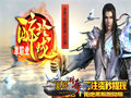 网页传奇中变