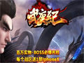 恶魔羽翼戴等级够了就可以开启使用的玛法翅膀故事