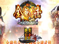变异骷髅召对于玩法本身的情况去玩的时候更适配的玛法道士召唤兽故事