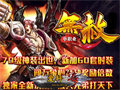 新开传奇yybz