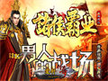 锁妖塔顶闯关有输有赢收获才更实在