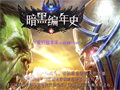 法神圣杖凝聚法系之力铸就群刷对战利器